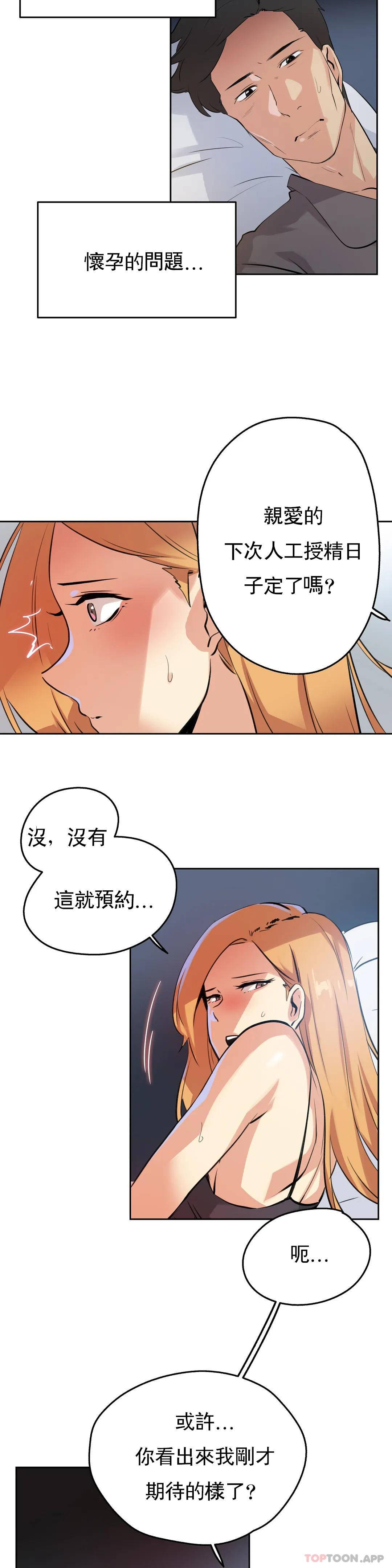 [韩国漫画] 代理部 剧情,熟女人妻,巨乳大奶#[23P]-12