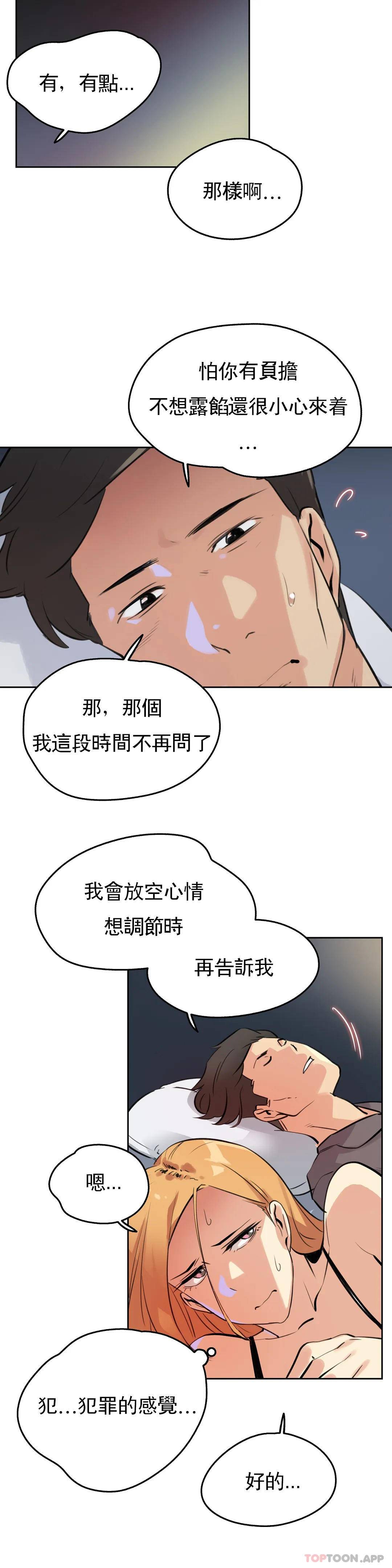 [韩国漫画] 代理部 剧情,熟女人妻,巨乳大奶#[23P]-13