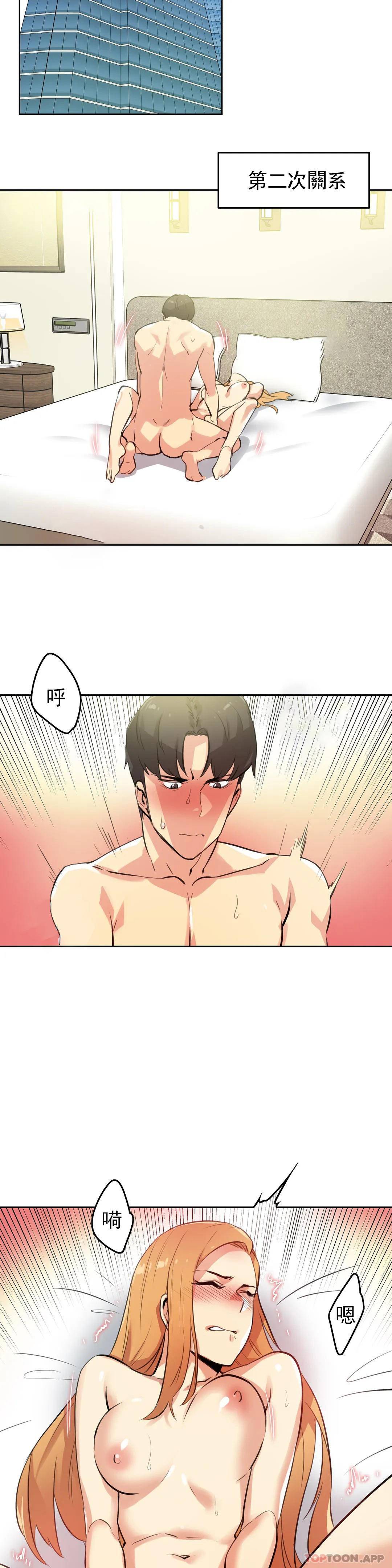 [韩国漫画] 代理部 剧情,熟女人妻,巨乳大奶#[23P]-16