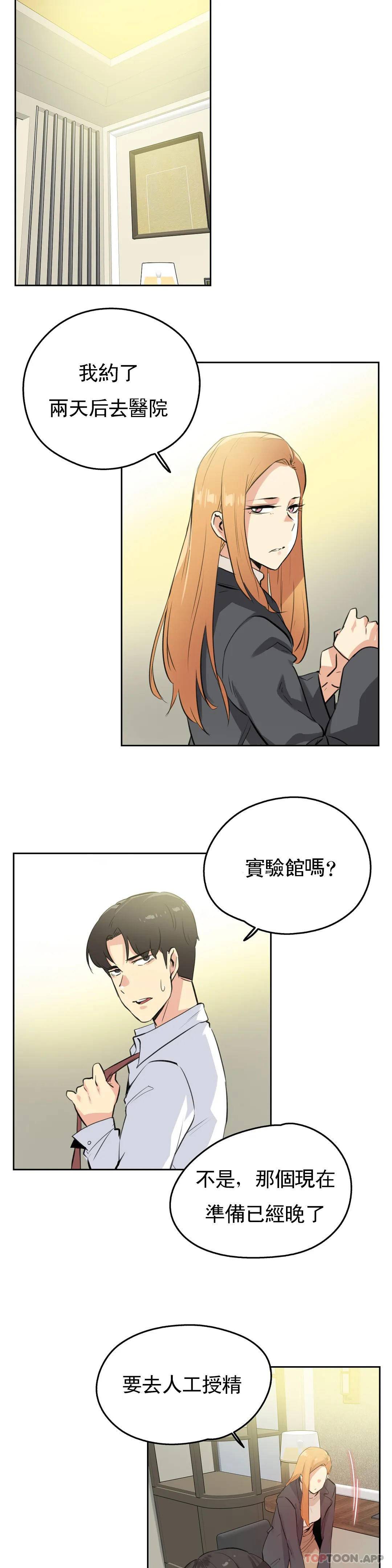 [韩国漫画] 代理部 剧情,熟女人妻,巨乳大奶#[23P]-19