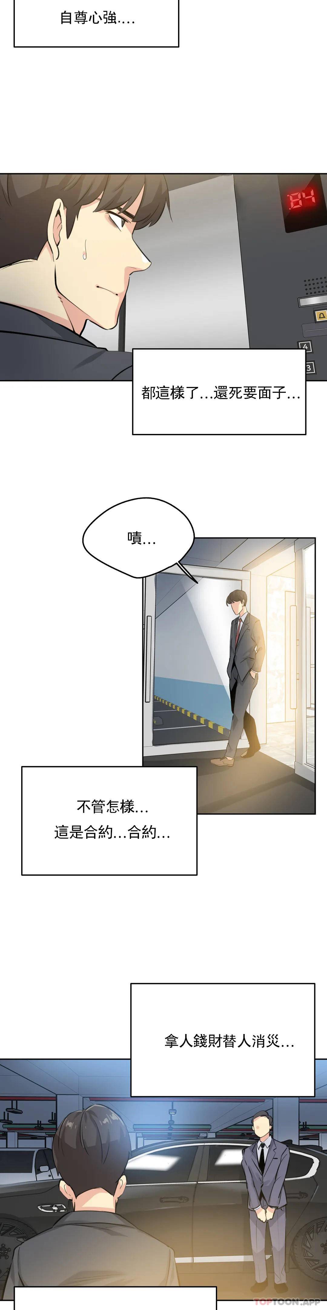 [韩国漫画] 代理部 剧情,熟女人妻,巨乳大奶#[23P]-2