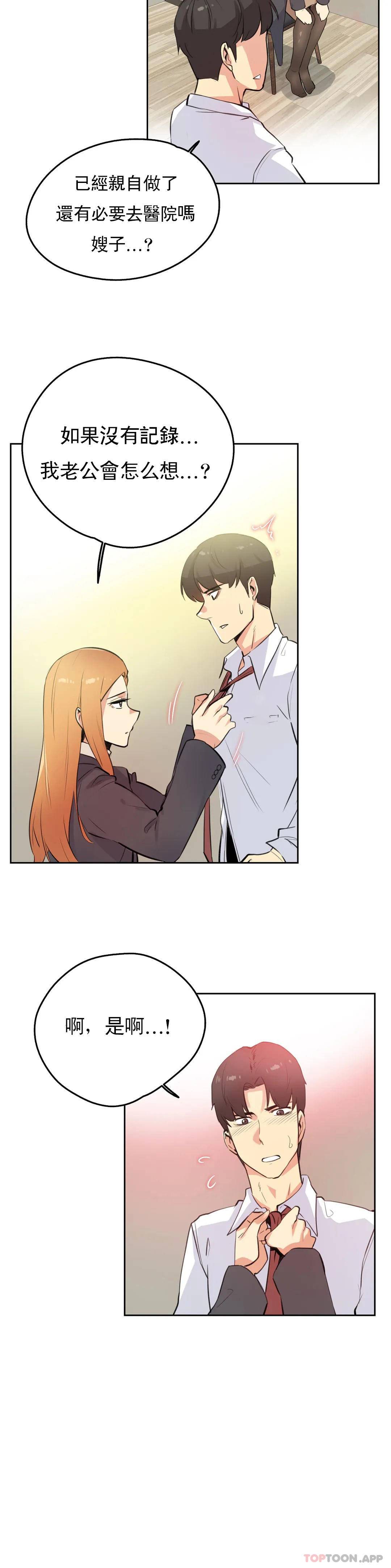 [韩国漫画] 代理部 剧情,熟女人妻,巨乳大奶#[23P]-20