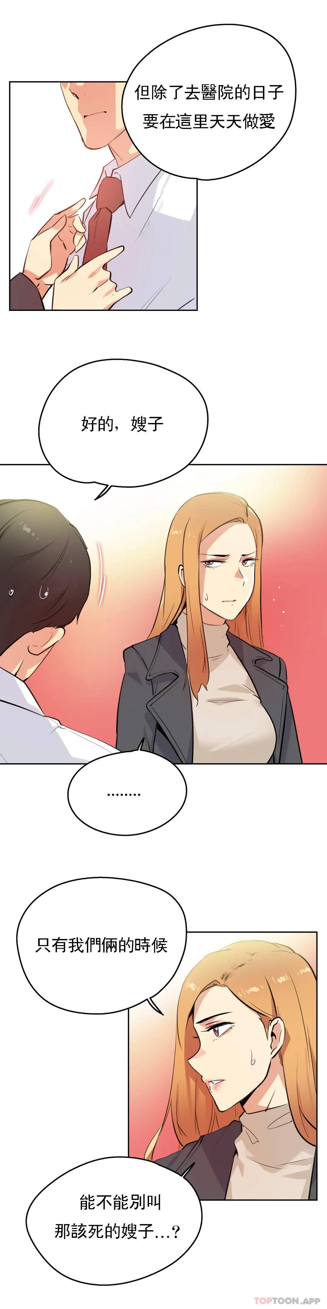 [韩国漫画] 代理部 剧情,熟女人妻,巨乳大奶#[23P]-21