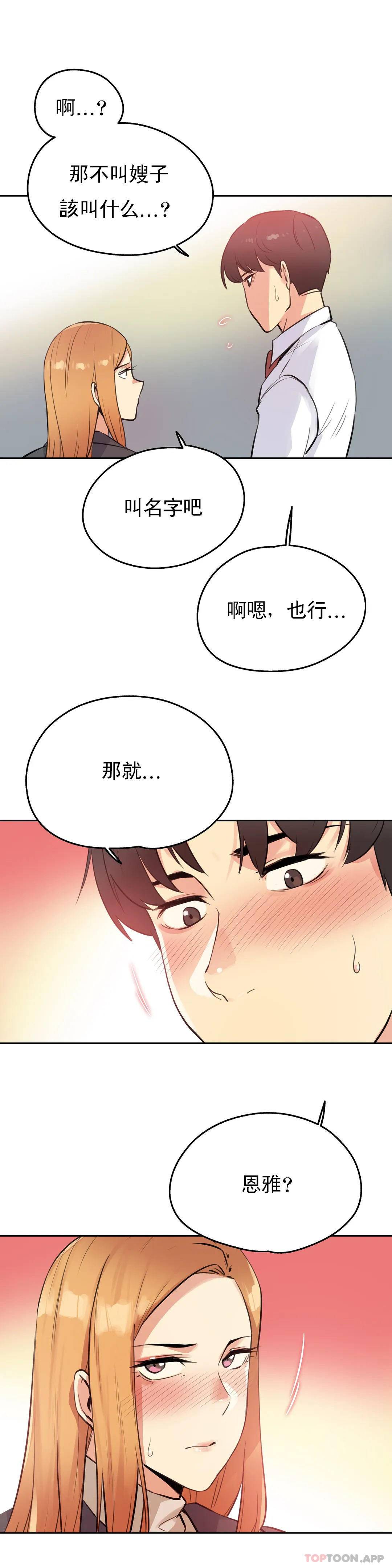[韩国漫画] 代理部 剧情,熟女人妻,巨乳大奶#[23P]-22