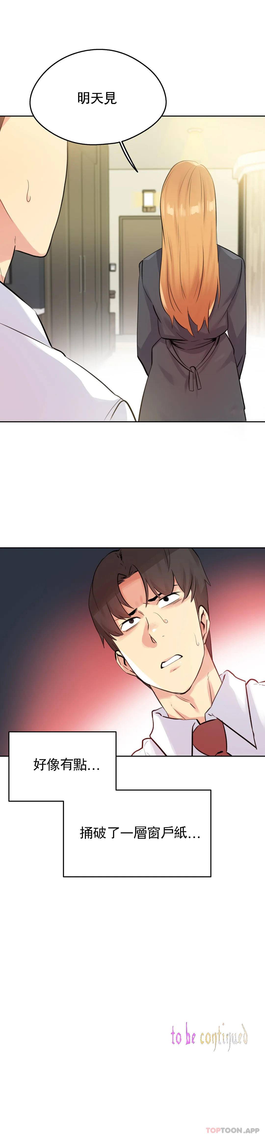 [韩国漫画] 代理部 剧情,熟女人妻,巨乳大奶#[23P]-23