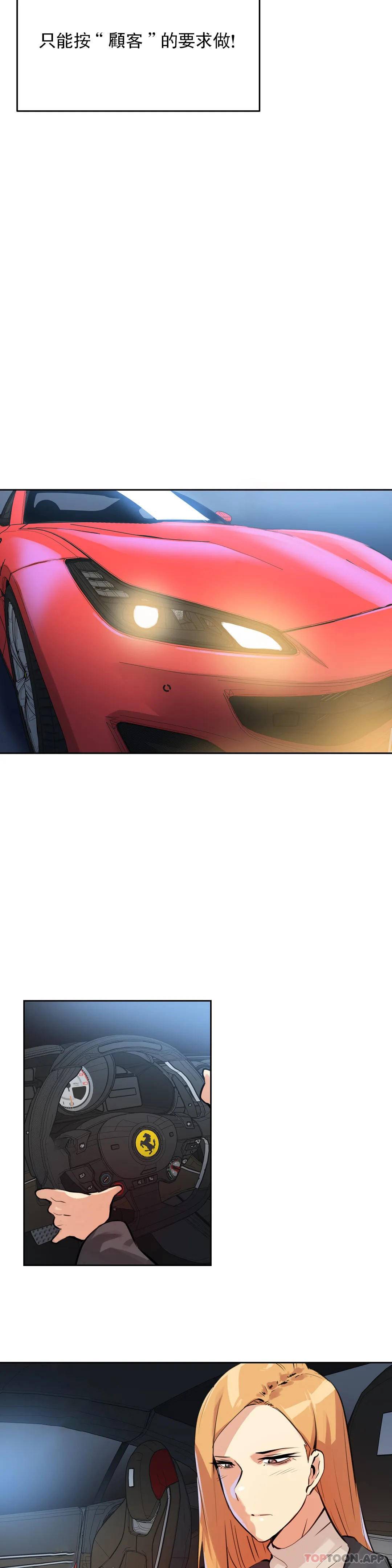 [韩国漫画] 代理部 剧情,熟女人妻,巨乳大奶#[23P]-3