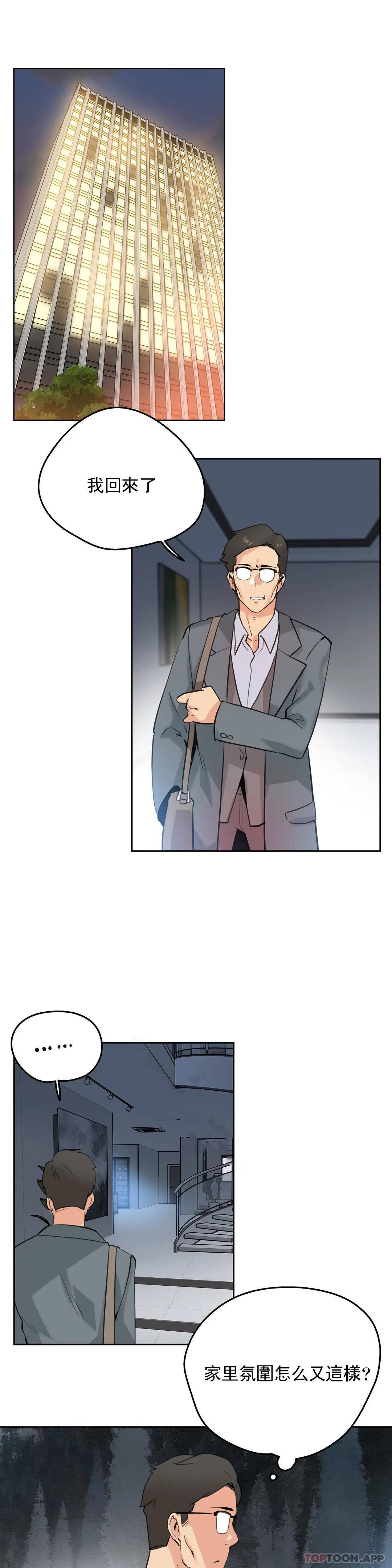 [韩国漫画] 代理部 剧情,熟女人妻,巨乳大奶#[23P]-5