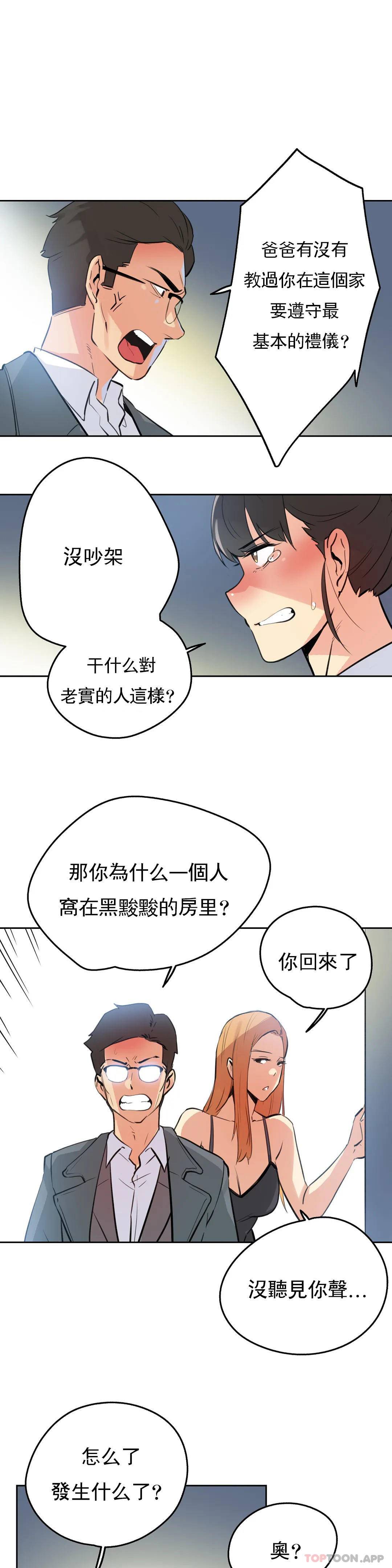 [韩国漫画] 代理部 剧情,熟女人妻,巨乳大奶#[23P]-9