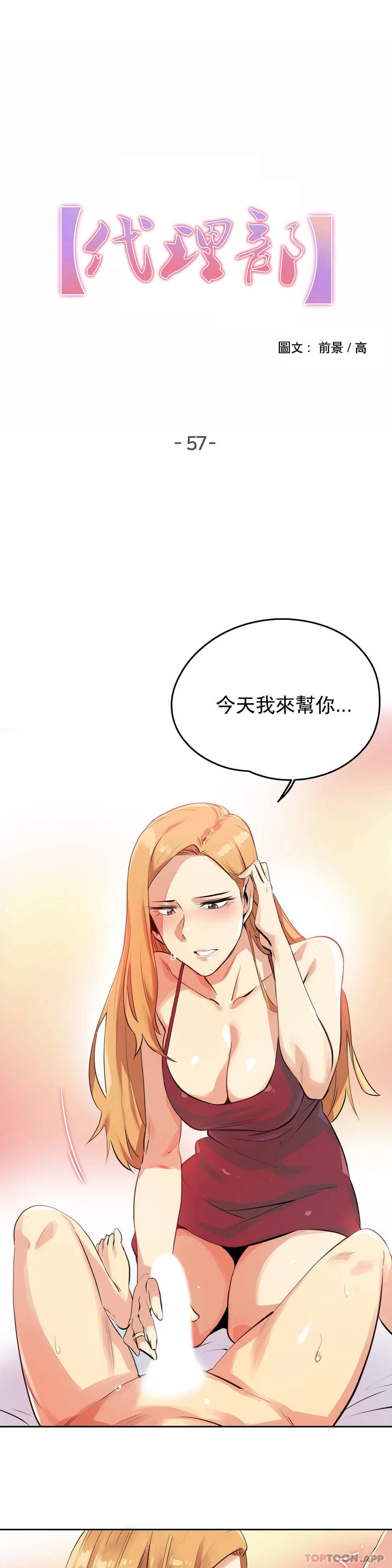 [韩国漫画] 代理部 剧情,熟女人妻,巨乳大奶#[21P]-1