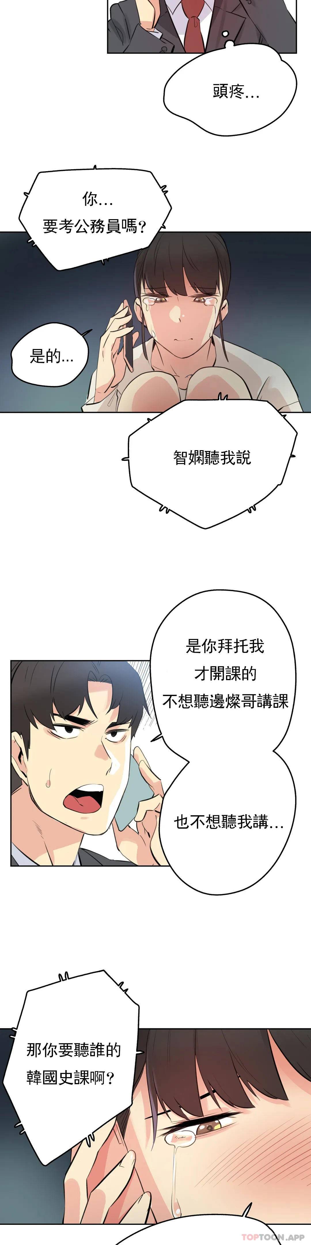 [韩国漫画] 代理部 剧情,熟女人妻,巨乳大奶#[21P]-12