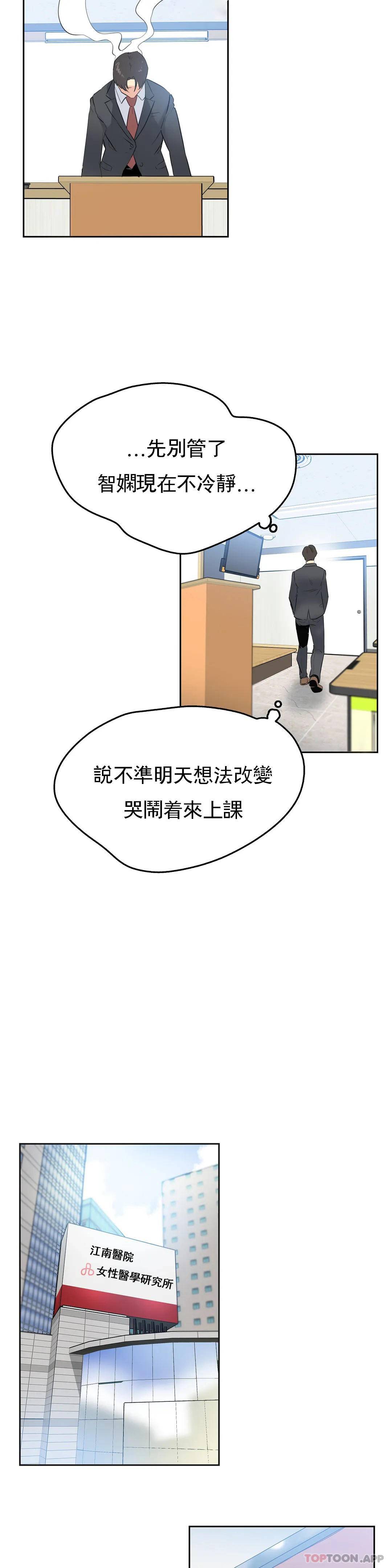 [韩国漫画] 代理部 剧情,熟女人妻,巨乳大奶#[21P]-14