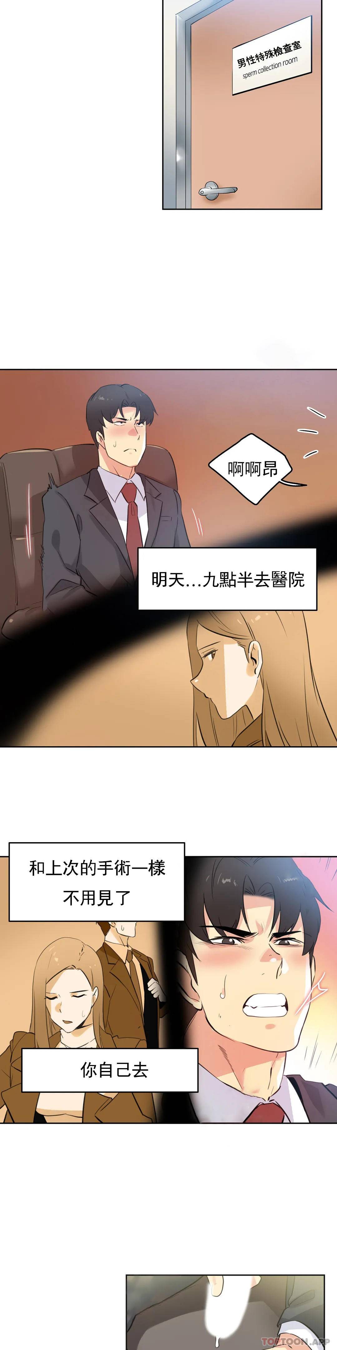 [韩国漫画] 代理部 剧情,熟女人妻,巨乳大奶#[21P]-15