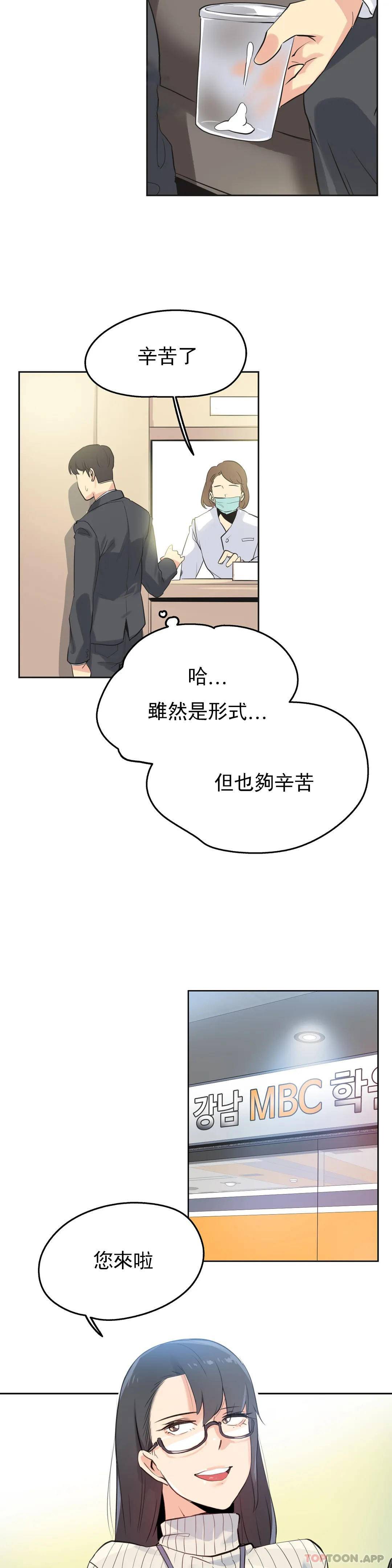 [韩国漫画] 代理部 剧情,熟女人妻,巨乳大奶#[21P]-16