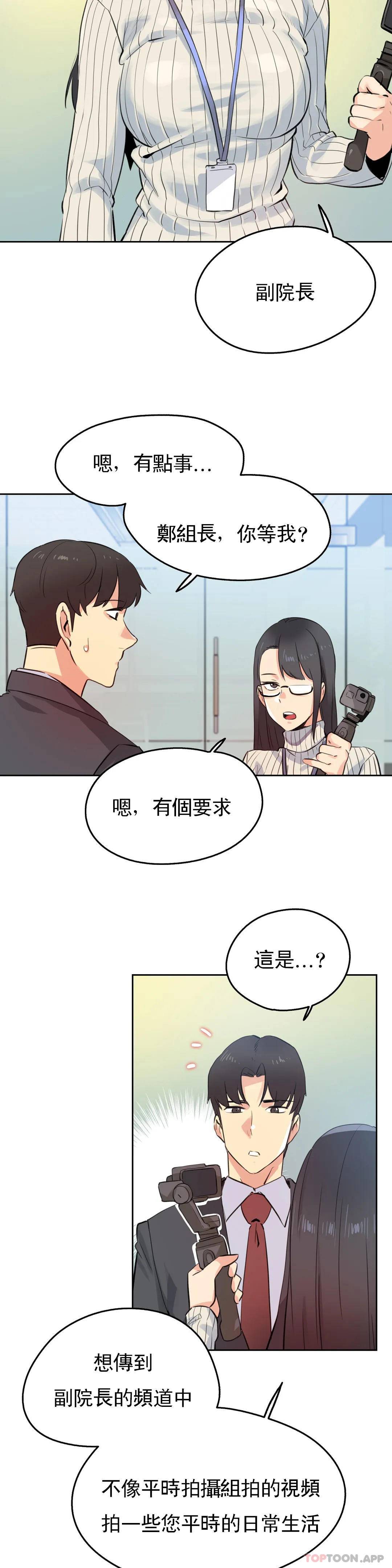 [韩国漫画] 代理部 剧情,熟女人妻,巨乳大奶#[21P]-17