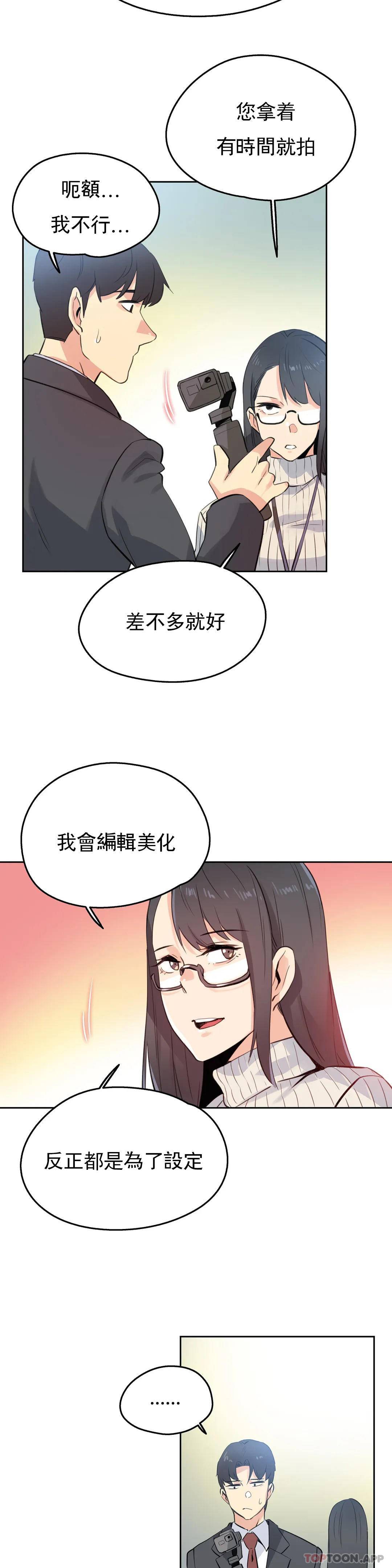[韩国漫画] 代理部 剧情,熟女人妻,巨乳大奶#[21P]-18