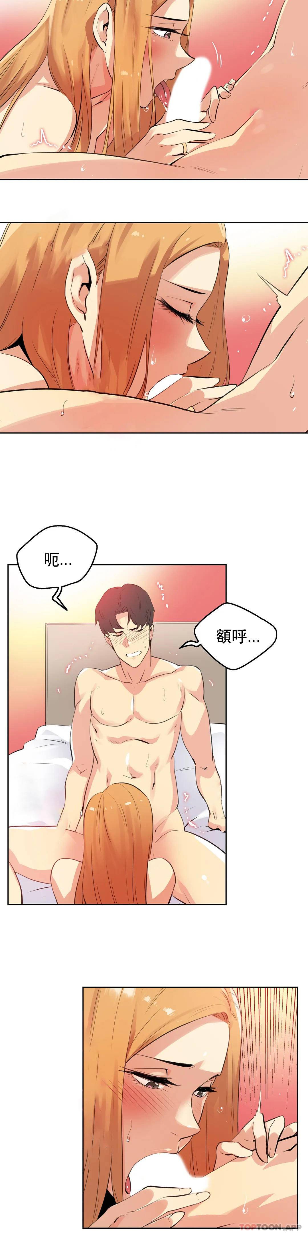 [韩国漫画] 代理部 剧情,熟女人妻,巨乳大奶#[21P]-2