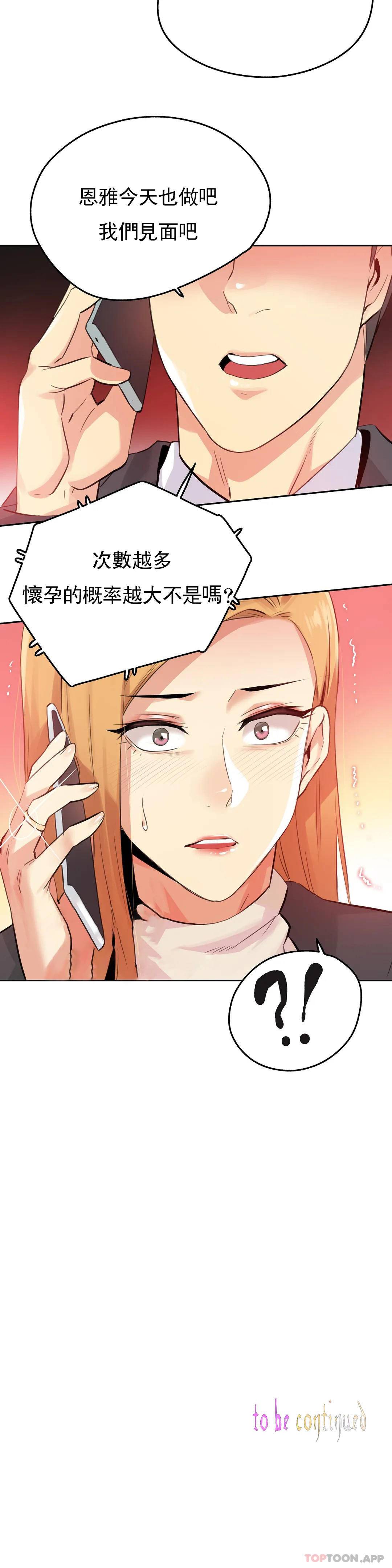 [韩国漫画] 代理部 剧情,熟女人妻,巨乳大奶#[21P]-21