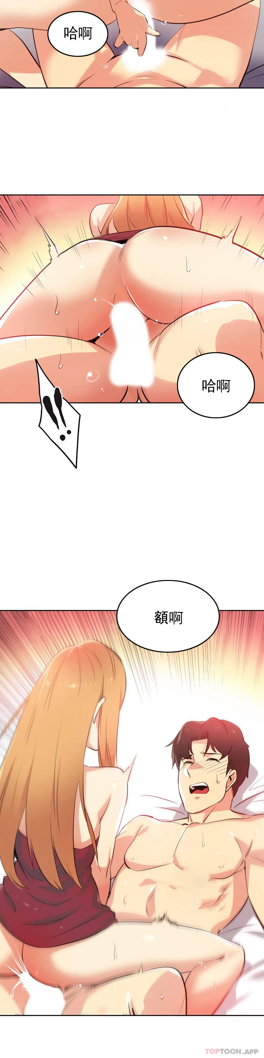 [韩国漫画] 代理部 剧情,熟女人妻,巨乳大奶#[21P]-4