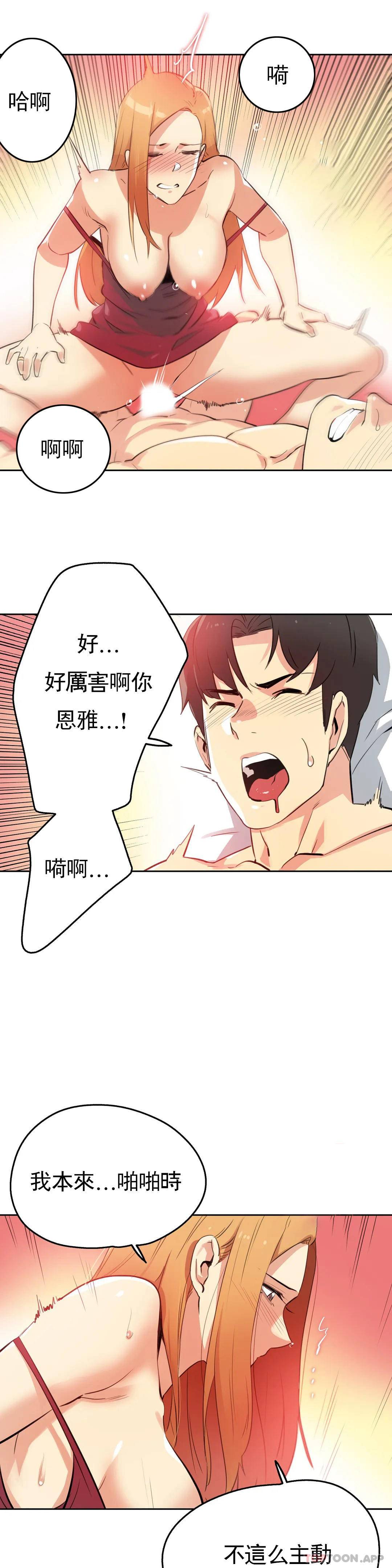 [韩国漫画] 代理部 剧情,熟女人妻,巨乳大奶#[21P]-5