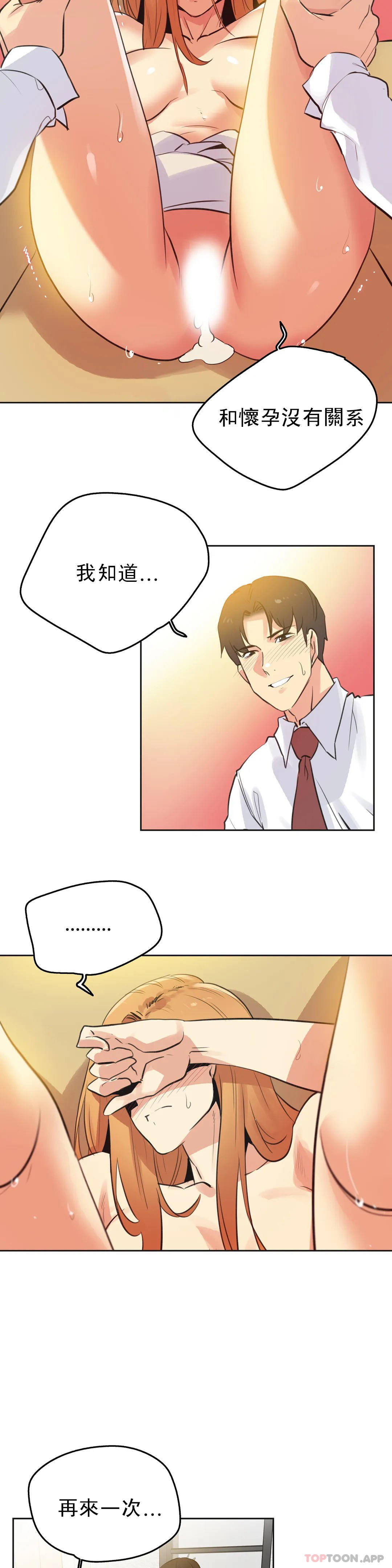 [韩国漫画] 代理部 剧情,熟女人妻,巨乳大奶#[19P]-10