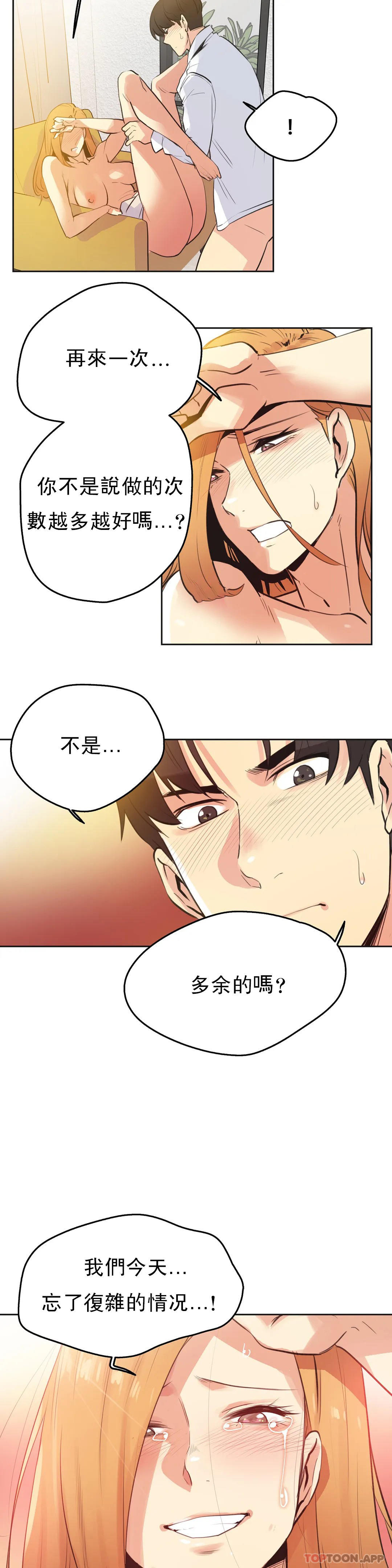 [韩国漫画] 代理部 剧情,熟女人妻,巨乳大奶#[19P]-11