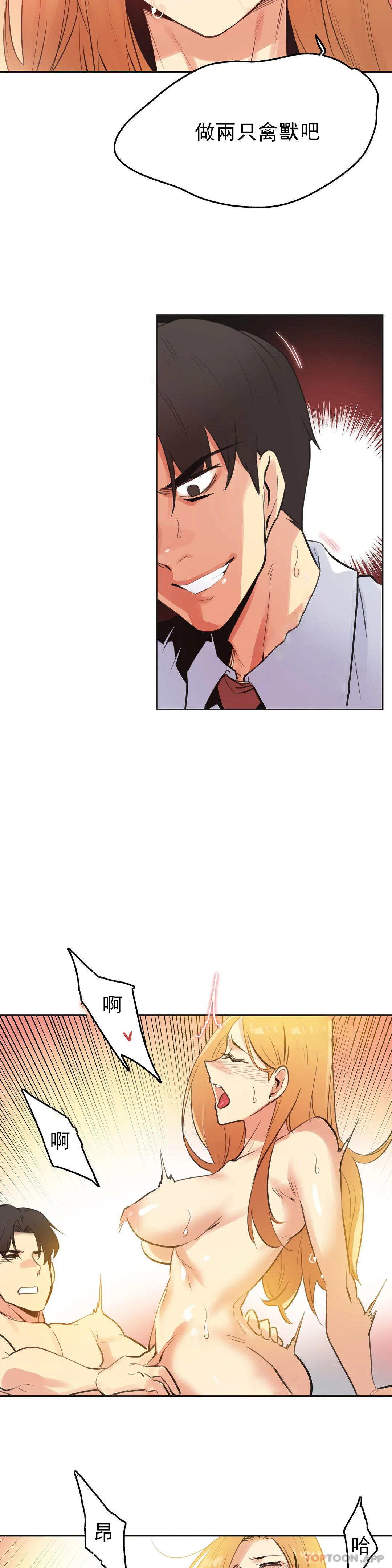 [韩国漫画] 代理部 剧情,熟女人妻,巨乳大奶#[19P]-12