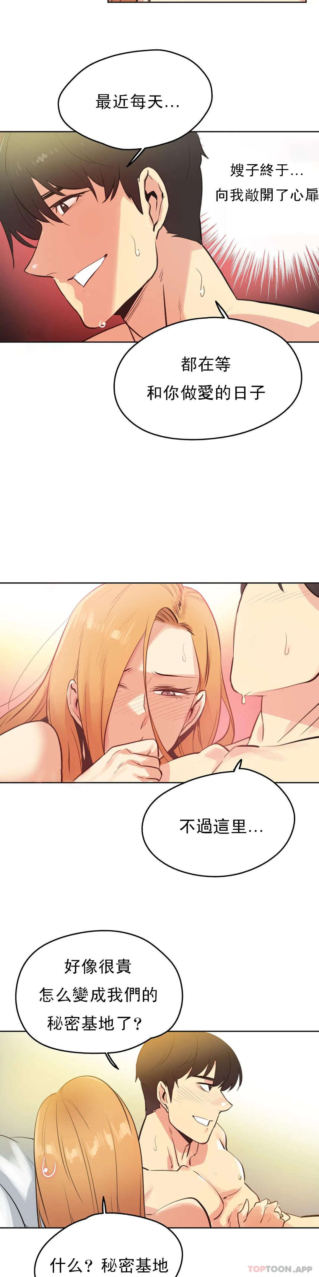 [韩国漫画] 代理部 剧情,熟女人妻,巨乳大奶#[19P]-16