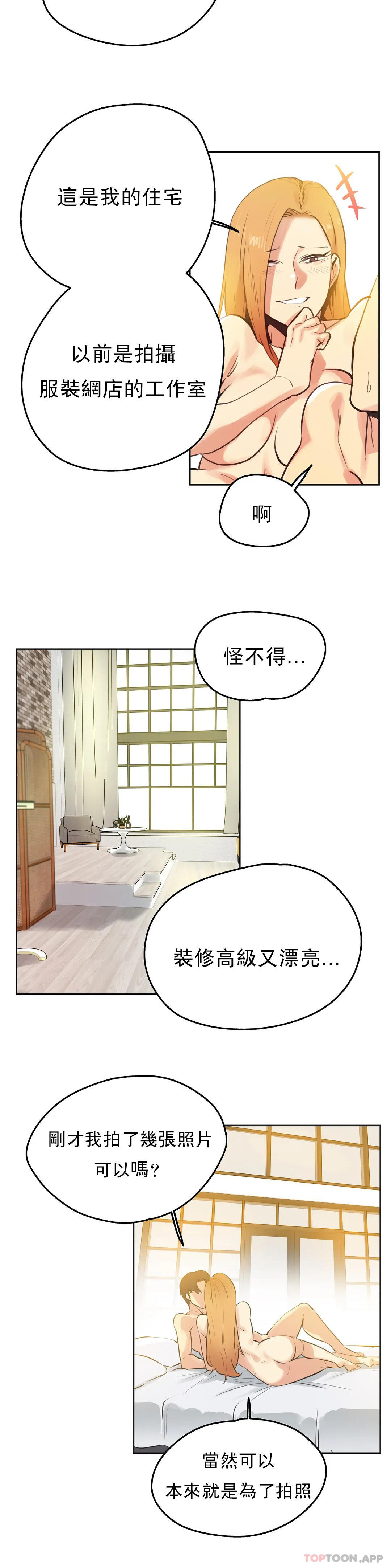 [韩国漫画] 代理部 剧情,熟女人妻,巨乳大奶#[19P]-17