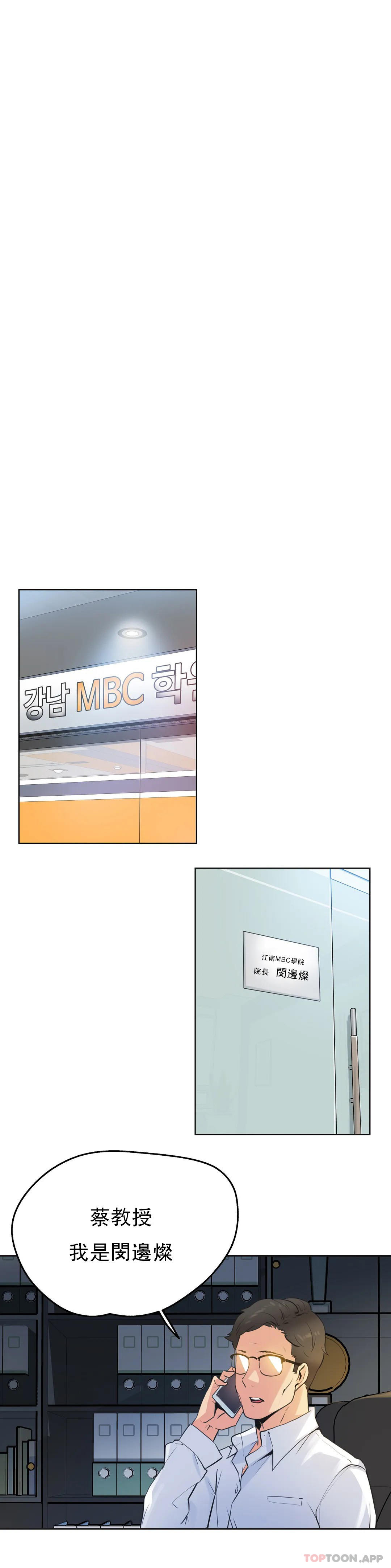 [韩国漫画] 代理部 剧情,熟女人妻,巨乳大奶#[19P]-18