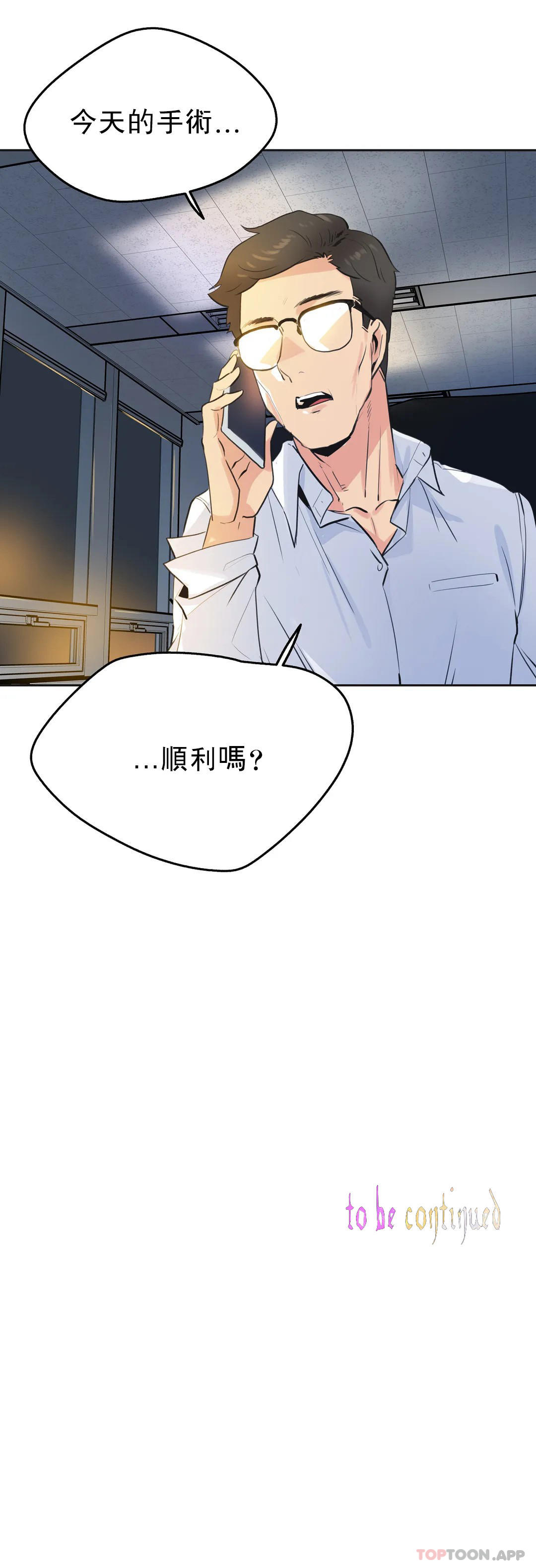 [韩国漫画] 代理部 剧情,熟女人妻,巨乳大奶#[19P]-19