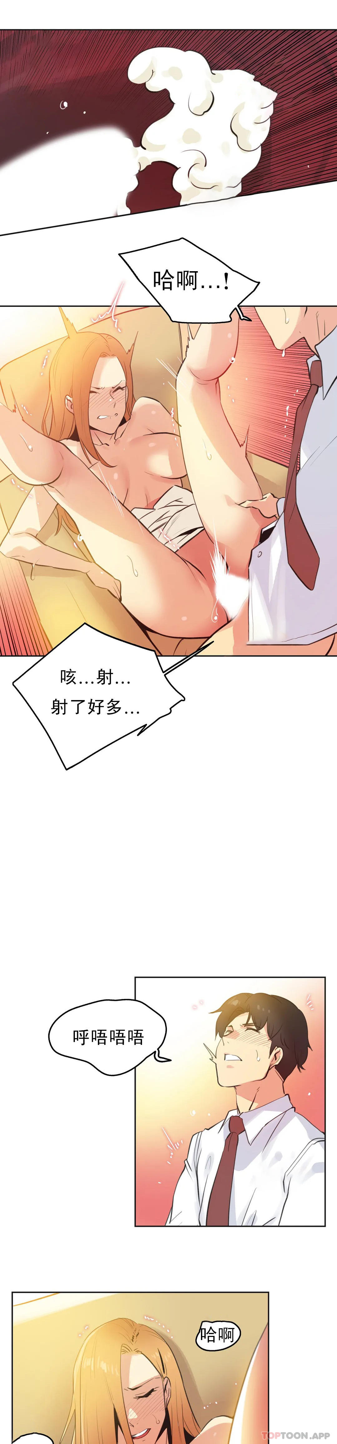 [韩国漫画] 代理部 剧情,熟女人妻,巨乳大奶#[19P]-8