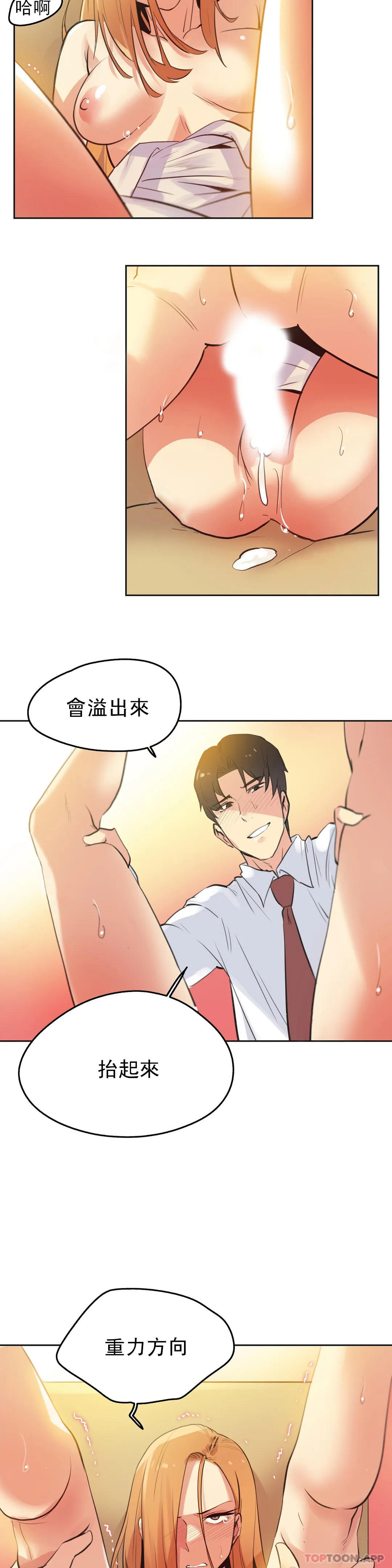 [韩国漫画] 代理部 剧情,熟女人妻,巨乳大奶#[19P]-9