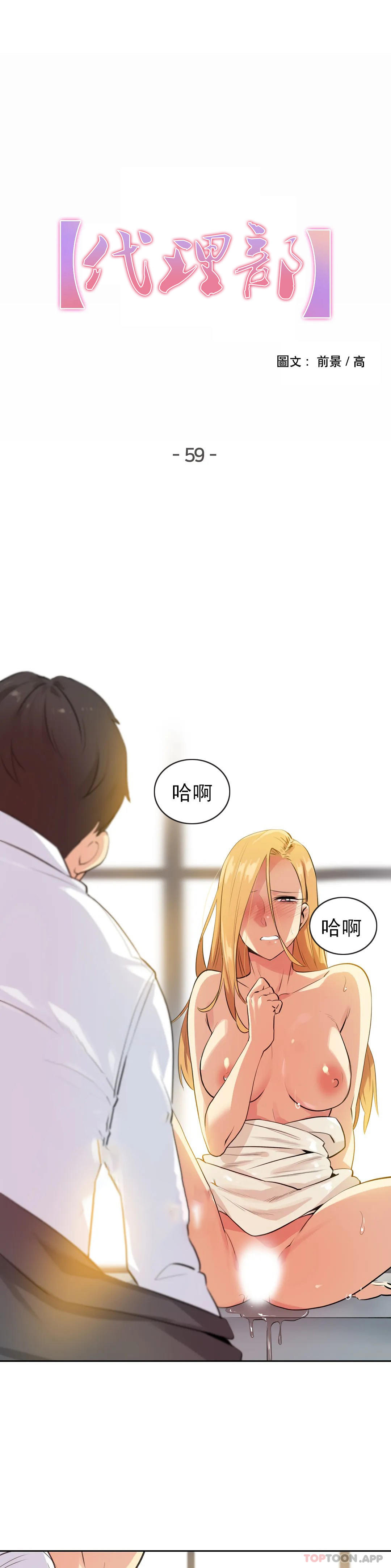 [韩国漫画] 代理部 剧情,熟女人妻,巨乳大奶#[19P]-1