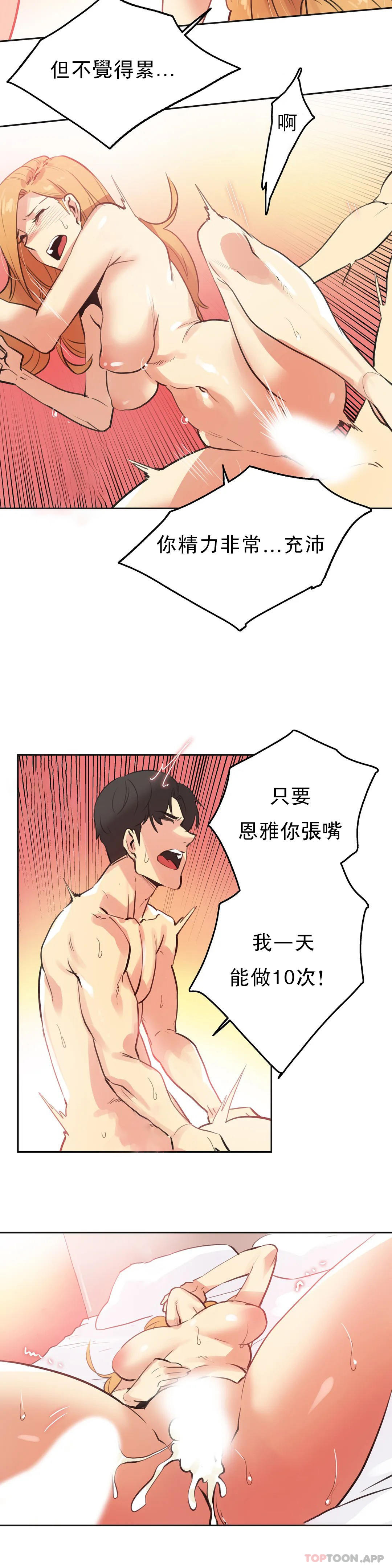 [韩国漫画] 代理部 剧情,熟女人妻,巨乳大奶#[19P]-14