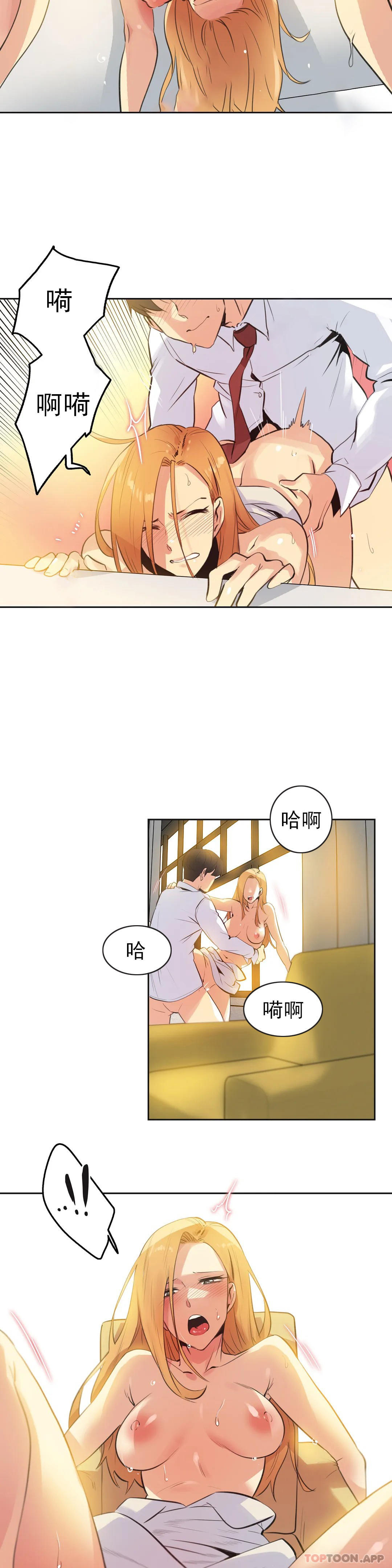 [韩国漫画] 代理部 剧情,熟女人妻,巨乳大奶#[19P]-4