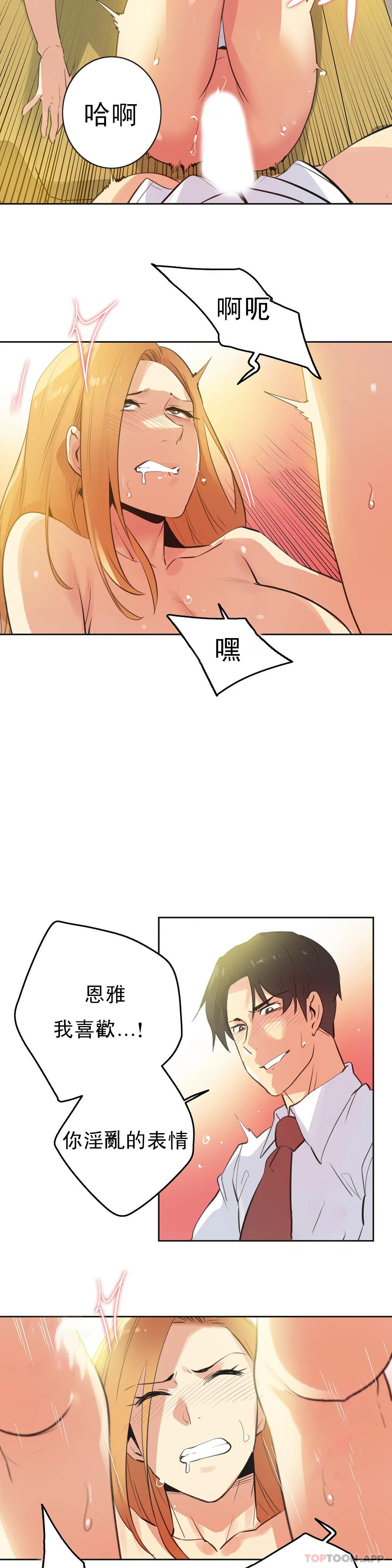 [韩国漫画] 代理部 剧情,熟女人妻,巨乳大奶#[19P]-6