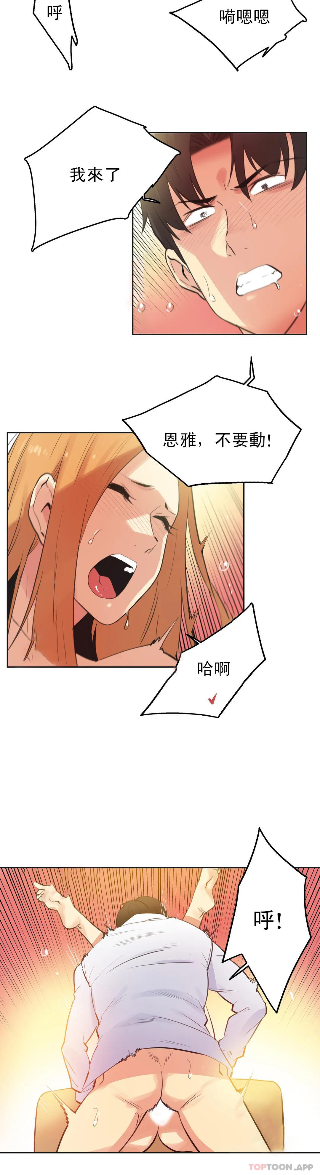 [韩国漫画] 代理部 剧情,熟女人妻,巨乳大奶#[19P]-7