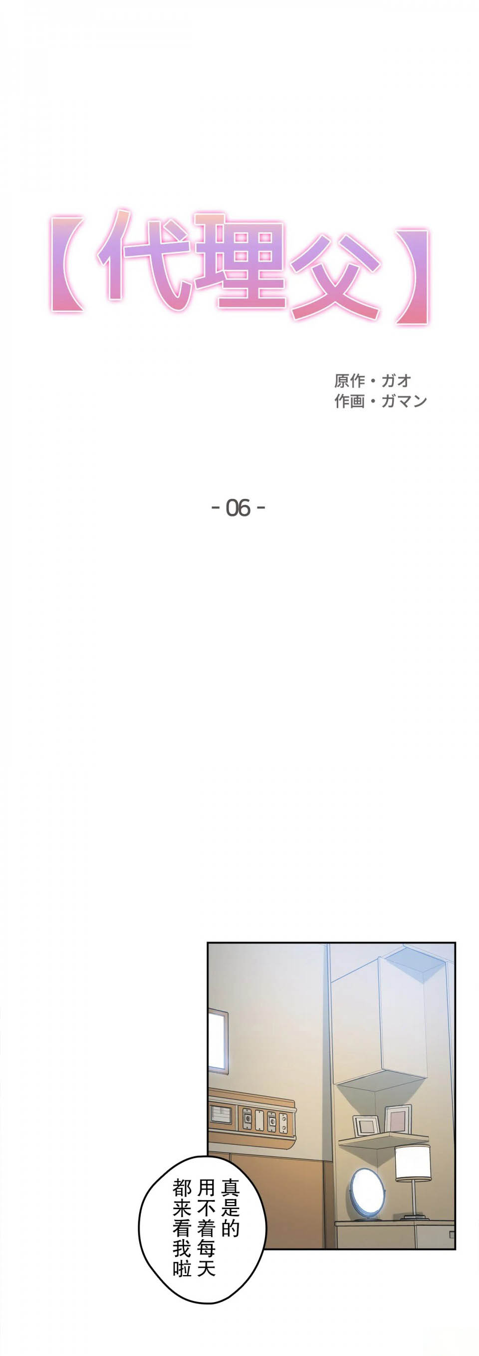 [韩国漫画] 代理部 剧情,熟女人妻,巨乳大奶#[34P]-1