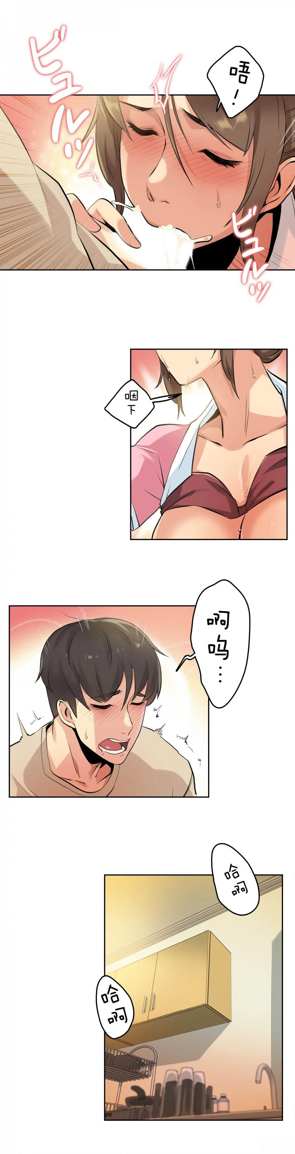 [韩国漫画] 代理部 剧情,熟女人妻,巨乳大奶#[34P]-12