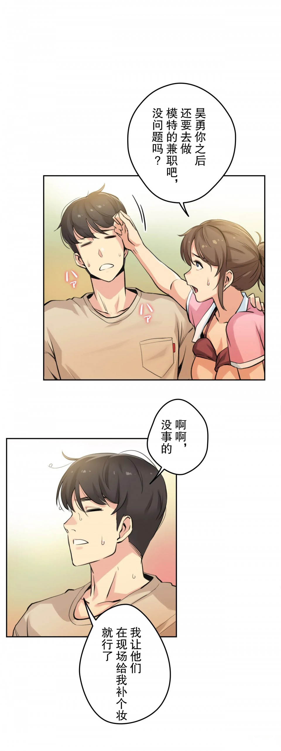 [韩国漫画] 代理部 剧情,熟女人妻,巨乳大奶#[34P]-13