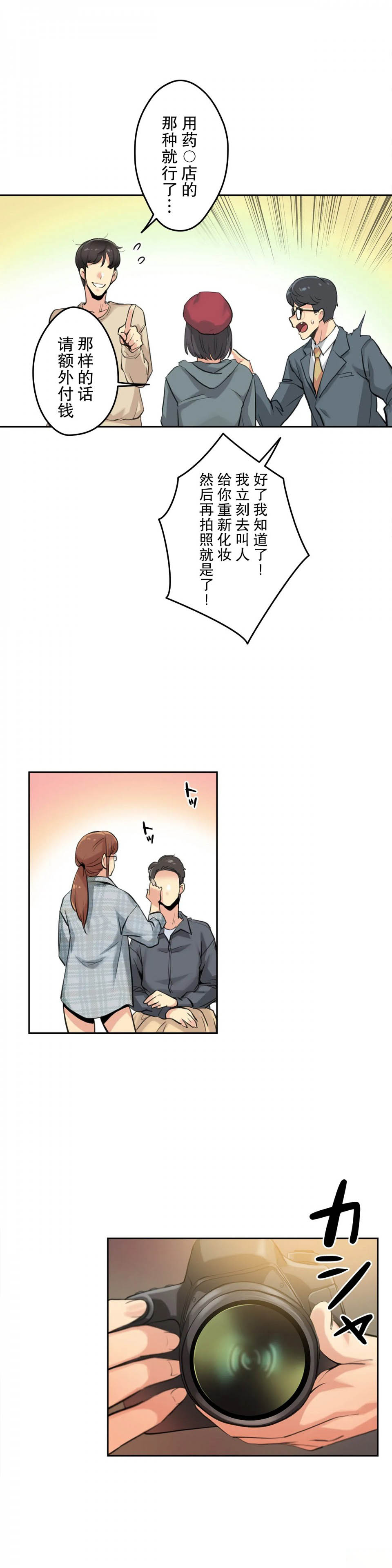 [韩国漫画] 代理部 剧情,熟女人妻,巨乳大奶#[34P]-16