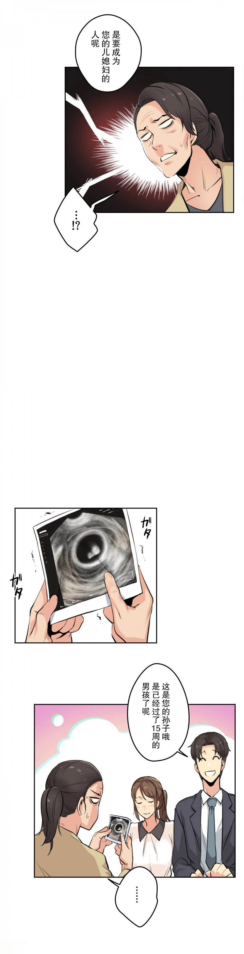 [韩国漫画] 代理部 剧情,熟女人妻,巨乳大奶#[34P]-28