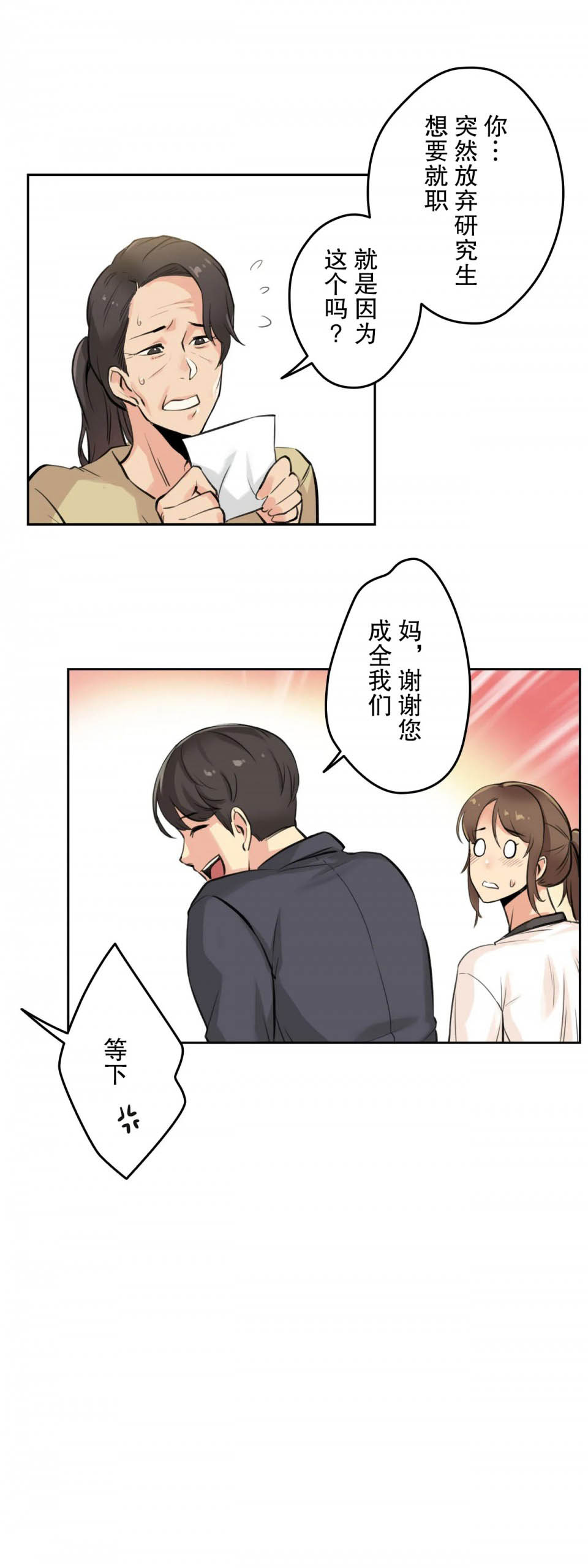 [韩国漫画] 代理部 剧情,熟女人妻,巨乳大奶#[34P]-29