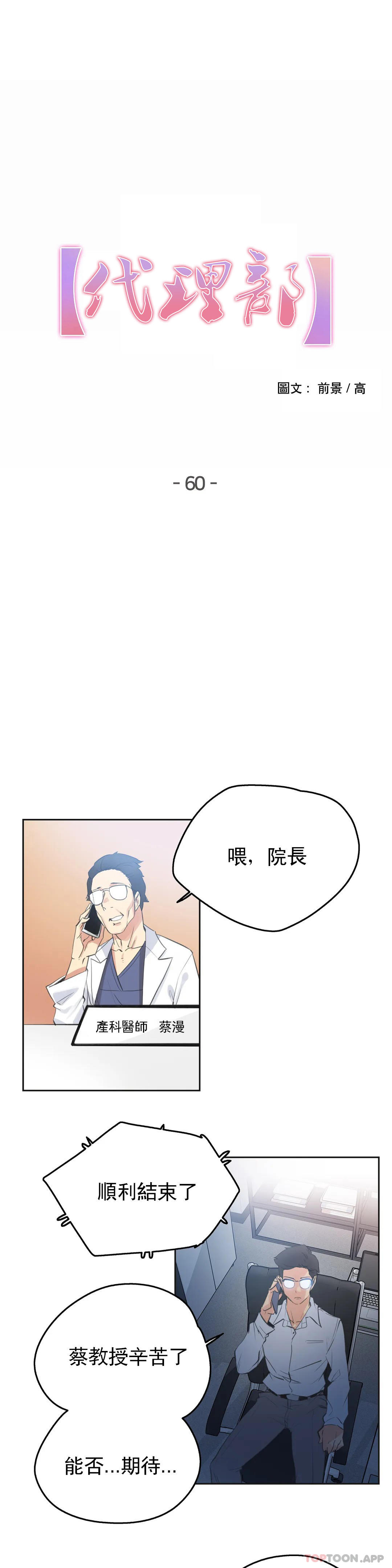 [韩国漫画] 代理部 剧情,熟女人妻,巨乳大奶#[21P]-1