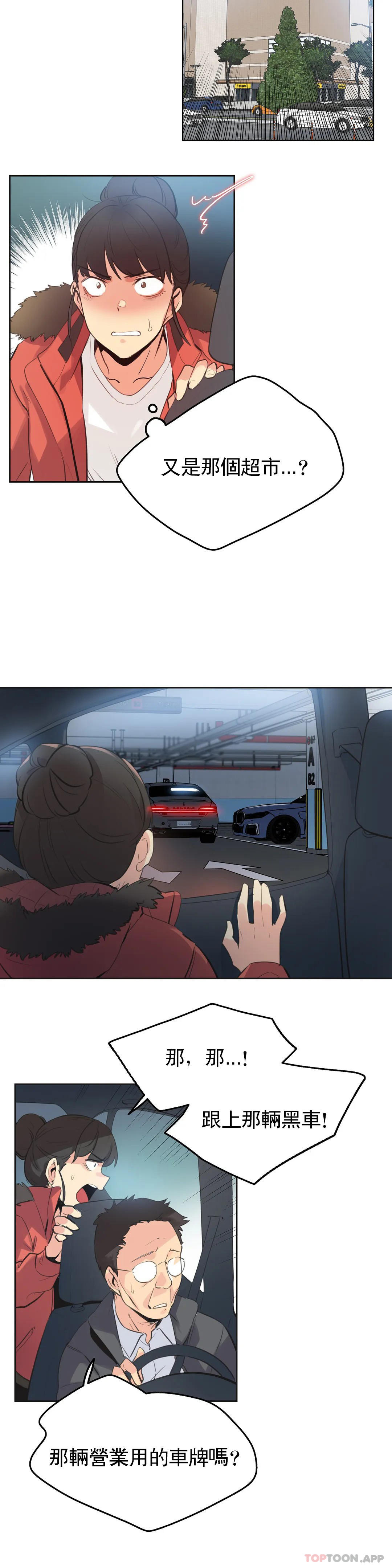 [韩国漫画] 代理部 剧情,熟女人妻,巨乳大奶#[21P]-10