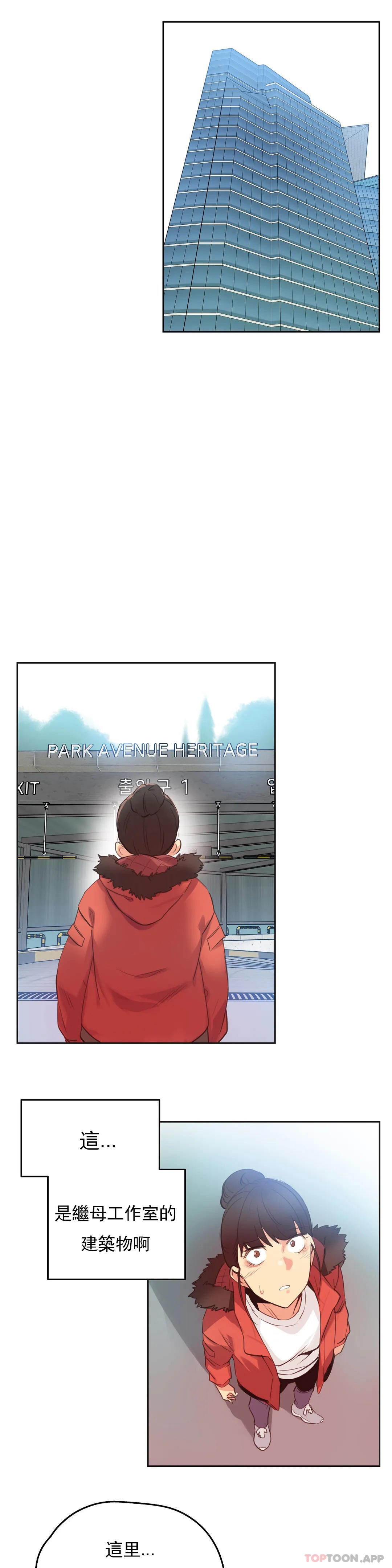 [韩国漫画] 代理部 剧情,熟女人妻,巨乳大奶#[21P]-11