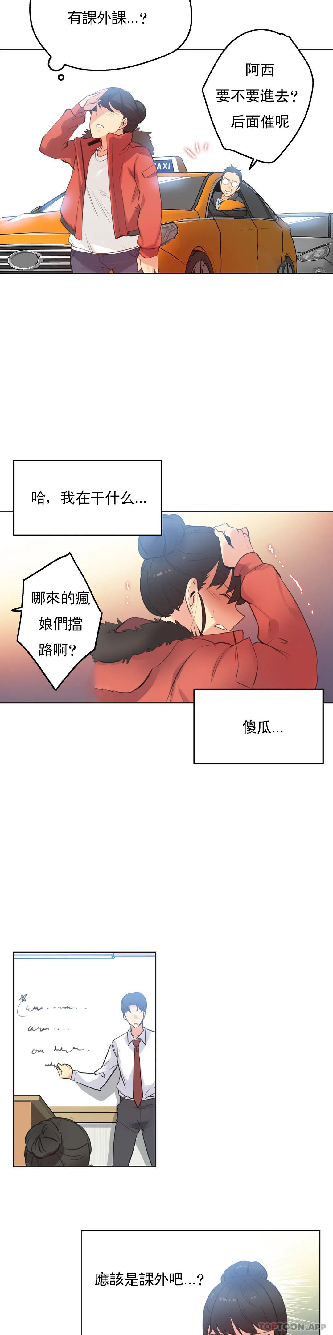 [韩国漫画] 代理部 剧情,熟女人妻,巨乳大奶#[21P]-12