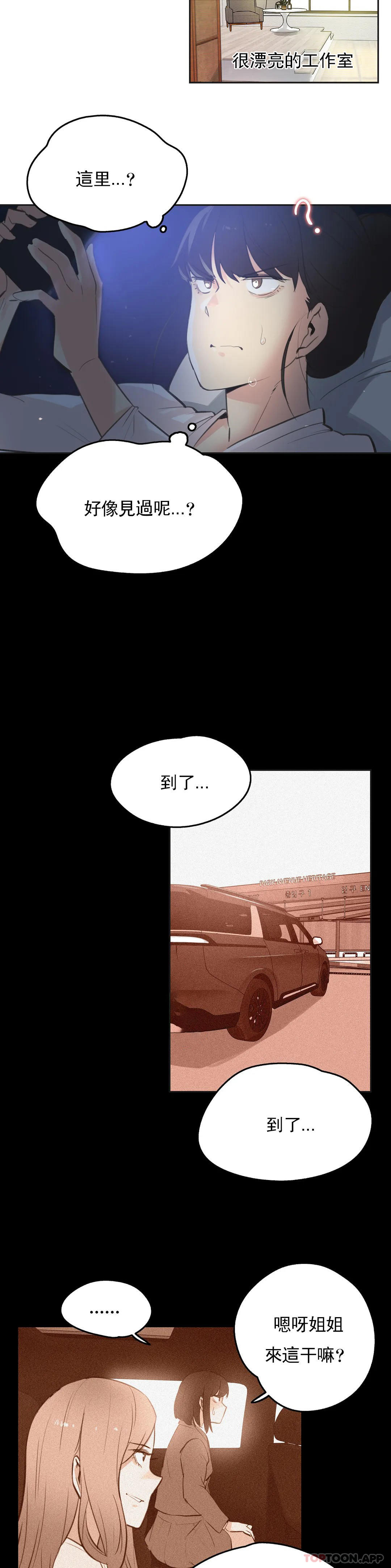 [韩国漫画] 代理部 剧情,熟女人妻,巨乳大奶#[21P]-14