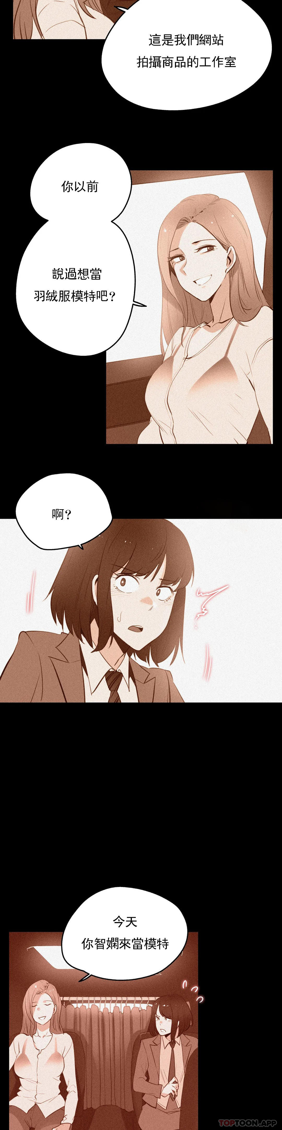 [韩国漫画] 代理部 剧情,熟女人妻,巨乳大奶#[21P]-15