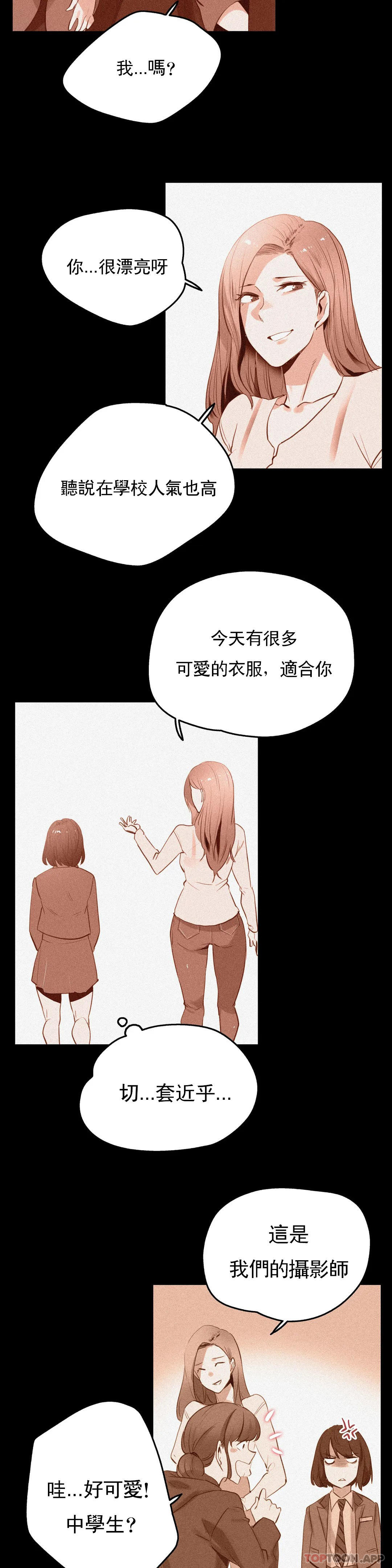 [韩国漫画] 代理部 剧情,熟女人妻,巨乳大奶#[21P]-16